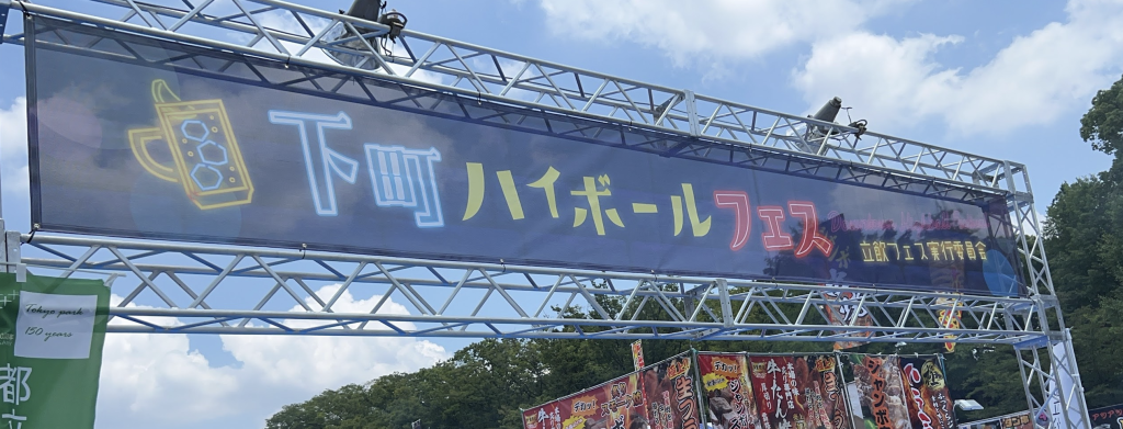 食に関するフェスの画像